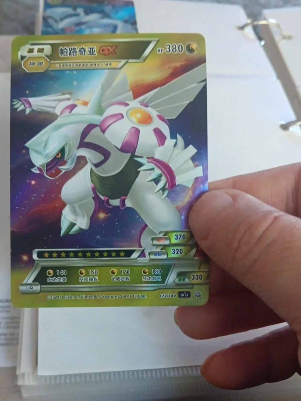 Pokemon White and Purple Palkia GX Trading Card